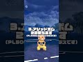 【検証】cp1500以下最高火力のカウンターvs pl50バンギラス ポケモン ポケモンgo ネタ