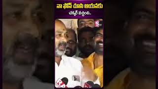 నా ఫోన్ చూసి ఆయనకు చక్కర్ వచ్చింది.#bandisanjay #cmkcr #kcr #phone #paperleak #ytshorts #sumantv