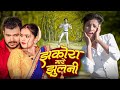 #Video - झकोरा मारे झुलनी - #Pramod Premi- Ayush Raj Dancer - Jhakora Mare Jhulani