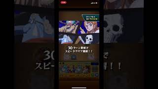 超究極ビッグマムにルフィ、サンジを連れてって特別演出　#モンスト #ワンピース #game