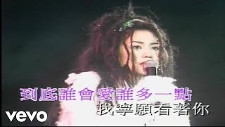 王菲 - 《天與地(粵) / 用心良苦(國)》(1995 Live)