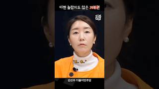 이젠 놀랍지도 않은 윤석열 거부권 [짧뉴] 강선우 #짧은뉴스