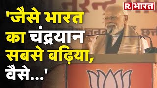 Raigarh की व‍िजय शंखनाद रैली में बोले PM Modi,'जैसे छत्तीसगढ़िया सबले बढ़िया, वैसे...'