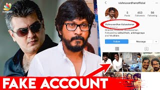 Ajith's Director Responds to Fake Account | Valimai, Vishnuvardhan, Billa 2 | Latest Tamil News