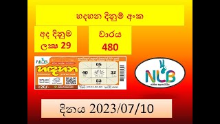 Hadahana 480#Lottery #Result #2023.07.10#Lotherai#dinum #anka#hadahana#480#NLB#live