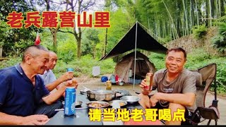 老兵露营大山里废弃军营，重温军旅岁月，请驻地老哥来营地喝酒