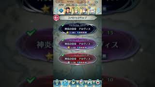 [FE ヒーローズ]アルヴィス　インファナル1ターン攻略