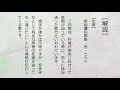 【パワポで解説】小倉百人一首（056_和泉式部）