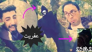 عفريت الغابة/رعب حقيقي💀تموتك