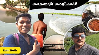 All About Kadamakudy Village | Kadamakkudy Island (കടമക്കുടി) |  Ramnath | Moonlight Films