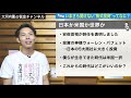 いまさら聞けない株式投資ってなんですか？基礎の基礎を税理士がわかりやすく解説！