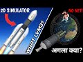 LVM3-M2 OneWeb Mission With 2D Hindi | India-1 Mission पहला कमर्शियल लॉन्च!