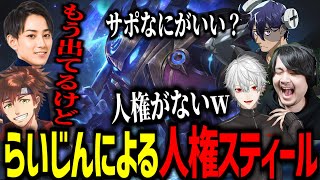 【LoL 夜更カス】気がついたら人権を失っていたRainbrain【k4sen/葛葉/らいじん/乾伸一郎/うるか/切り抜き】