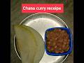 Simple Chana allu curry reciepe / How to make Chana curry #homemade #simple cooking #dinner #tasty 😋