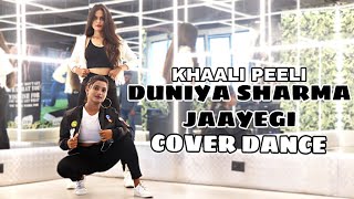 DUNIYA SHARMA JAAYEGI // KHAALI PEELI \\\\ COVER DANCE \\\\ CHOEROGRAPH BY \\\\ KAVITA VERMA \\\\ DANCEVIDEO