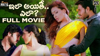Ila Ayithe Ela Latest Romantic Telugu Full Movie HD | Surabhi Prabhu | Manasi | Mango Indian Films