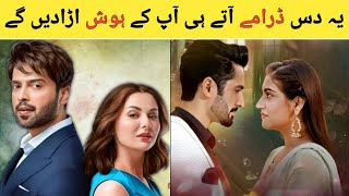 Top 10 Pakistani Upcoming Dramas 2024 | New Pakistani Drama 2024 | Pakistani Drama Ost