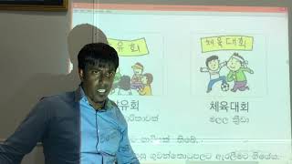 Korean language eps topic book 39පාඩම part 2