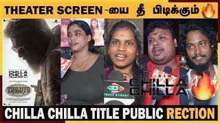 🔴Chilla Song Public Expectations | Chilla Chilla Public Review | Thunivu First Single | Ajith Kumar🔥