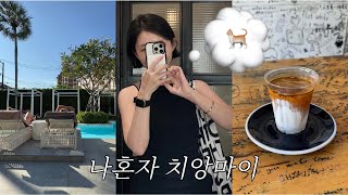 나혼자 치앙마이 ep2. 🌴 무조건 가야하는 올드타운 풀코스! 가성비 숙소 추천까지 🌞 vlog