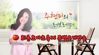 [2부] KBS2 Radio 주현미의 러브레터 💌 금잔디, 경서, 임지훈, 이치현