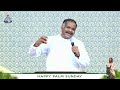 hosanna palm sunday special message pas.ramesh garu yanamalakuduru vijayawada