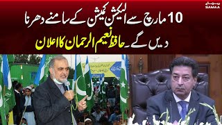 Ameer Jamat e Islami Hafiz Naeem ur Rehman Makes Big Announcement | Samaa TV