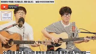 [상팔라방 메들리 1부] - Acoustic Duo 상팔향기(상팔/소리향기)/명곡 메들리 7곡/산타나 어쿠스틱 라이브 대전/상팔기타 출연 예정