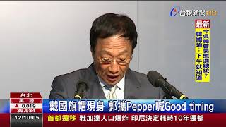 複製川普模式參選郭董:用AI帶農民發大財