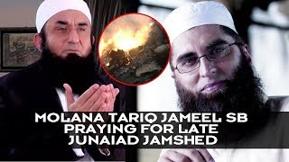 Molana Tariq Jameel Bayan befor Namaz-e-Janaza of Junaid Jamshed Full HD-AL NOOR