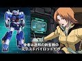 what is rx 81 g line a machine that can change its appearance at will gundam commentary