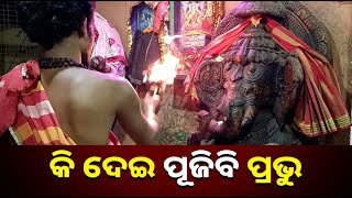 ଓମ୍ ଵକ୍ରତୁଣ୍ଡ ମହାକୟ କୋଟି ସୂର୍ଯ୍ୟ ସମପ୍ରଭ | ନିର୍ଭୀଘ୍ନ  କୁରୁ ମେ ଦେବ ସର୍ବ କାର୍ଯ୍ୟେଷୁ ସର୍ବଦା ||