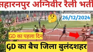 #saharnpur agniveer relly bharti #aro# meerut today runinig video army phisical video