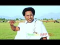 አያም በል ራያ nuradis seid