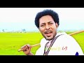 አያም በል ራያ nuradis seid