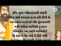 રામાયણ ની રચના કય રીતે થય.રામાયણ પાટ્ 1 ramayan ni rachana વાલ્મીકિ એ કોના કહેવાથી લખી રામાયણ