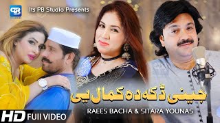Raees Bacha | Pashto songs 2020 | Jenay Daka Da Kamal Ye | Pashto  2020 |  Dance hd Music