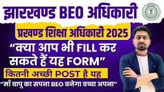 Jharkhand BEO 2025 | jharkhand beo syllabus | Jharkhand Beo vacancy | jharkhand beo EXAM 2025 |#jssc