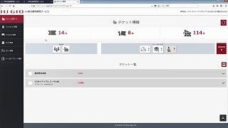 IIJ UOM for Zabbix 「チケット管理機能のご紹介編」