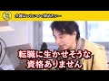 厚生労働省が外国人の訪問介護を検討しています…日本の介護の現実について語るひろゆき【ひろゆき切り抜き】