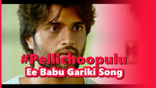 Ee Babu Gariki Song  | Audio Teaser | Pellichoopulu - Vivek