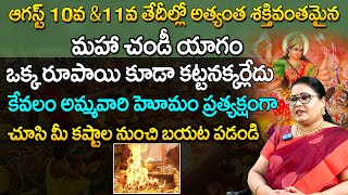 Most powerful in Kerala Maha Chandi Yagam | అత్యంత శక్తివంతమైన మహా చండీ యాగం | Red Tv Bhakthi