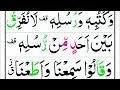 surah baqarah last 2 verses panipati voice surah al baqarah ki aakhri 2 ayat aman ar rasool