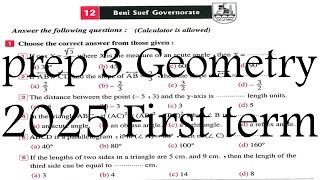 Beni suef exam 12 Geometry solution Math for prep 3 حل امتحان بني سويف 12 لطلبة الماث 3 اعدادي هندسة