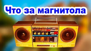 Вега 335 обзор Mагнитолы