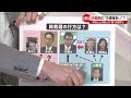 【自民党総裁選】石破氏は河野氏を支持？対立の構図は？政治部長解説