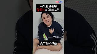 자본주의에 빠진 탈북자