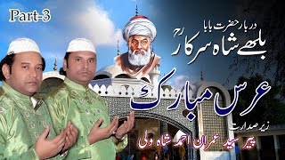 Baba Bulleh Shah Urs Live 2020 | Mere Shahe Jilani Pade Khair Mangti | Nazir Ejaz Qawwal | P3