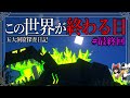 【Minecraft】洞窟探査の終わりは、世界の終わりだった。「五大洞窟探査日記」#30 【ゆっくり実況】【マイクラ】【マルチプレイ】Alex's Caves