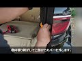 【 alphard vellfire 40系 専用 】パワーバックドアスイッチキット